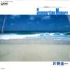 7inch Record KEIICHI KATAGIRI - Summertime Memory(eigo Version ) /  UE18 UNION - Japan Japanese Pop/Rock