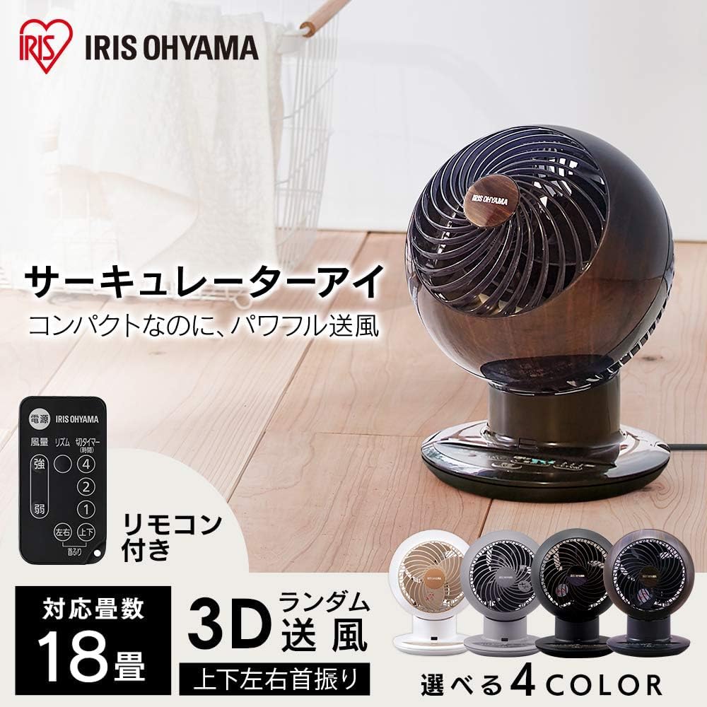 Циркулятор Iris Ohyama Eye Тихий [WOOZOO] 18 татами Модель с дизайном качания вверх-вниз-влево-вправо Мощный воздуходув Компактный с пультом дистанционного управления PCF-SCC15T-DT