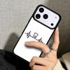 Чехол Case для iPhone 17 Air 16 Pro Max 15 Plus 11 13 Mini 14 12 Задняя крышка телефона Я люблю своего стоматолога