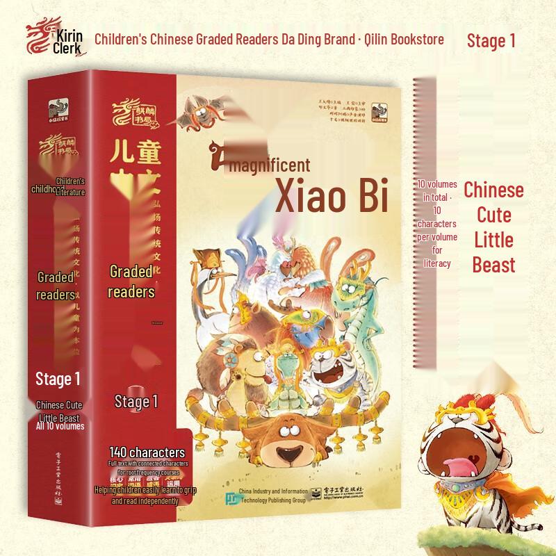 Children's Chinese Graded Readers - Chinese Cute Beasts (Level 1, 10-Book Set)