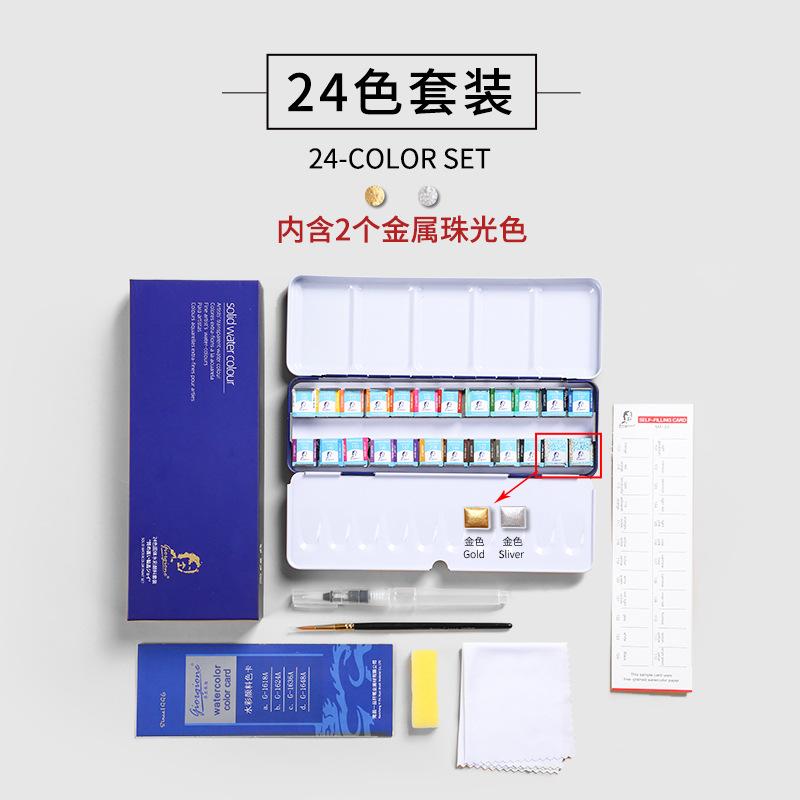 24/36/48 Colors Solid Watercolor Paint Set Pearlescent Metallic Shimmer Pigment with Water Brush Pen for Drawing Art Supplies