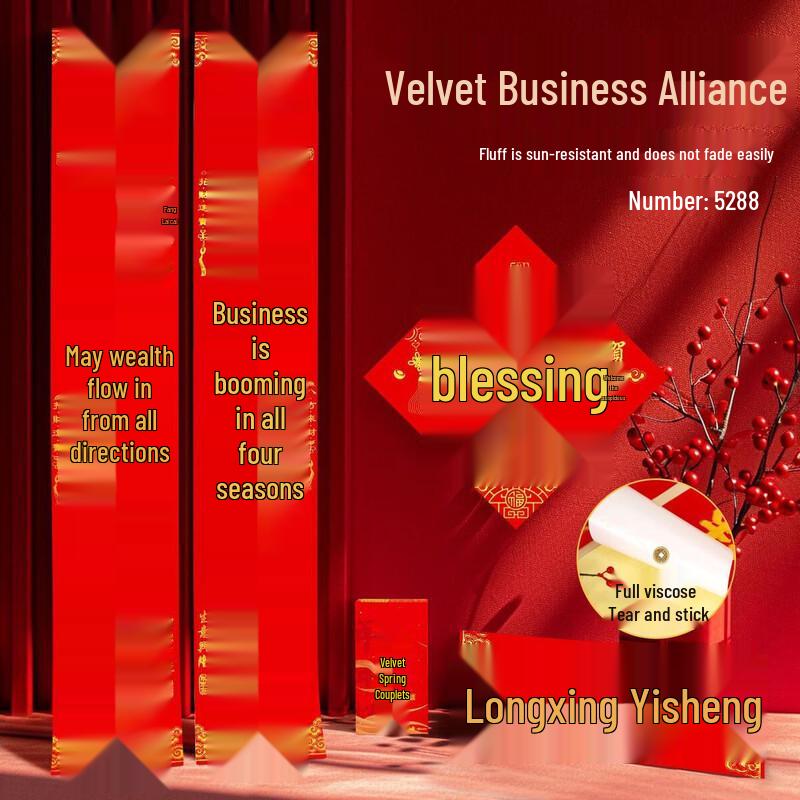 Grand Opening Business Prosperity Couplets