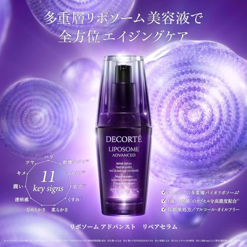 Сыворотка DECORTÉ Liposome Advanced Repair 75 мл