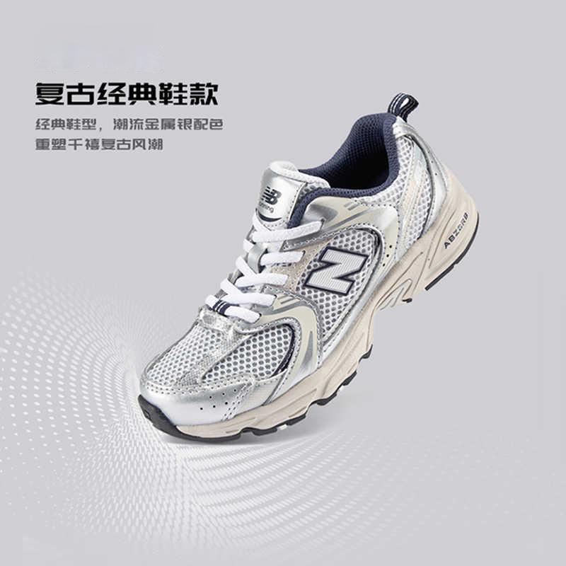 New Balance NB 530 Антипинок Низкие Детские Lifestyle Кроссовки Серебристый Детские PZ530KA