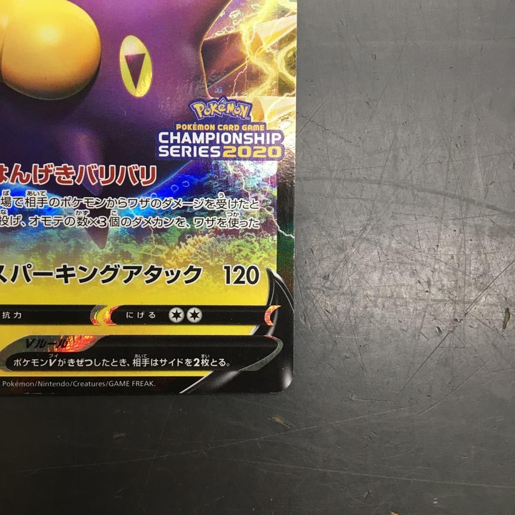 Pokémon Buy It Pincurchin V Promo D Championship Series 2020 Championship TCG Now 033/S-P