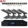 Профессиональная проводная система конференц-микрофонов HuiDu BA-8820S (Китайская версия)