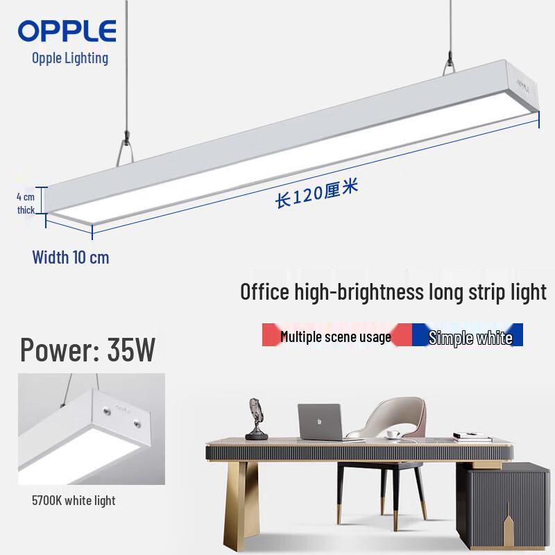OPPLE LED Linear Office Pendant Light