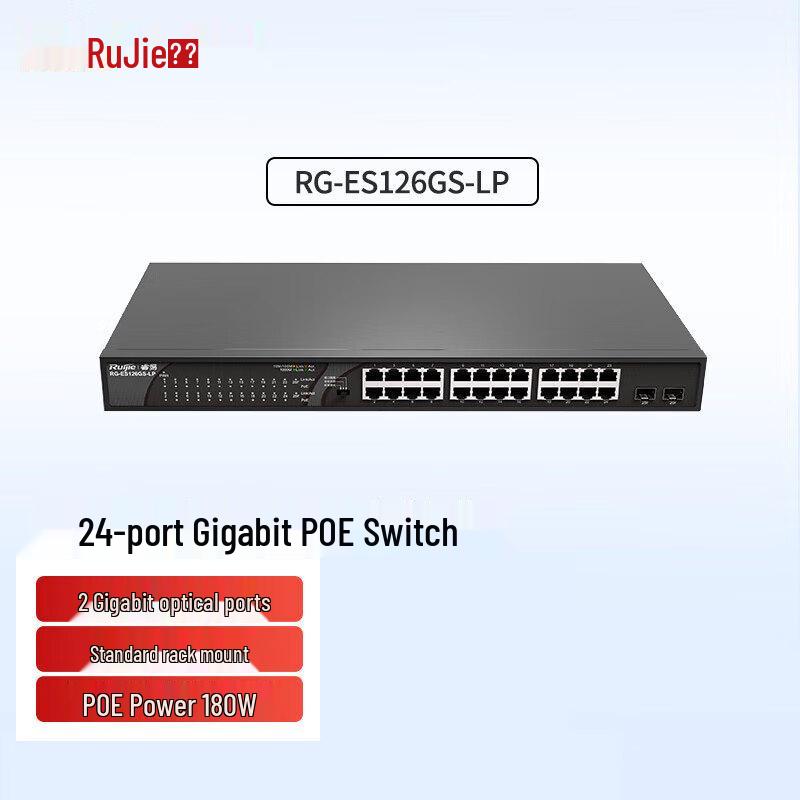 Ruijie RG-ES126GS-LP-E 24-Port Gigabit Unmanaged Enterprise PoE+ Switch