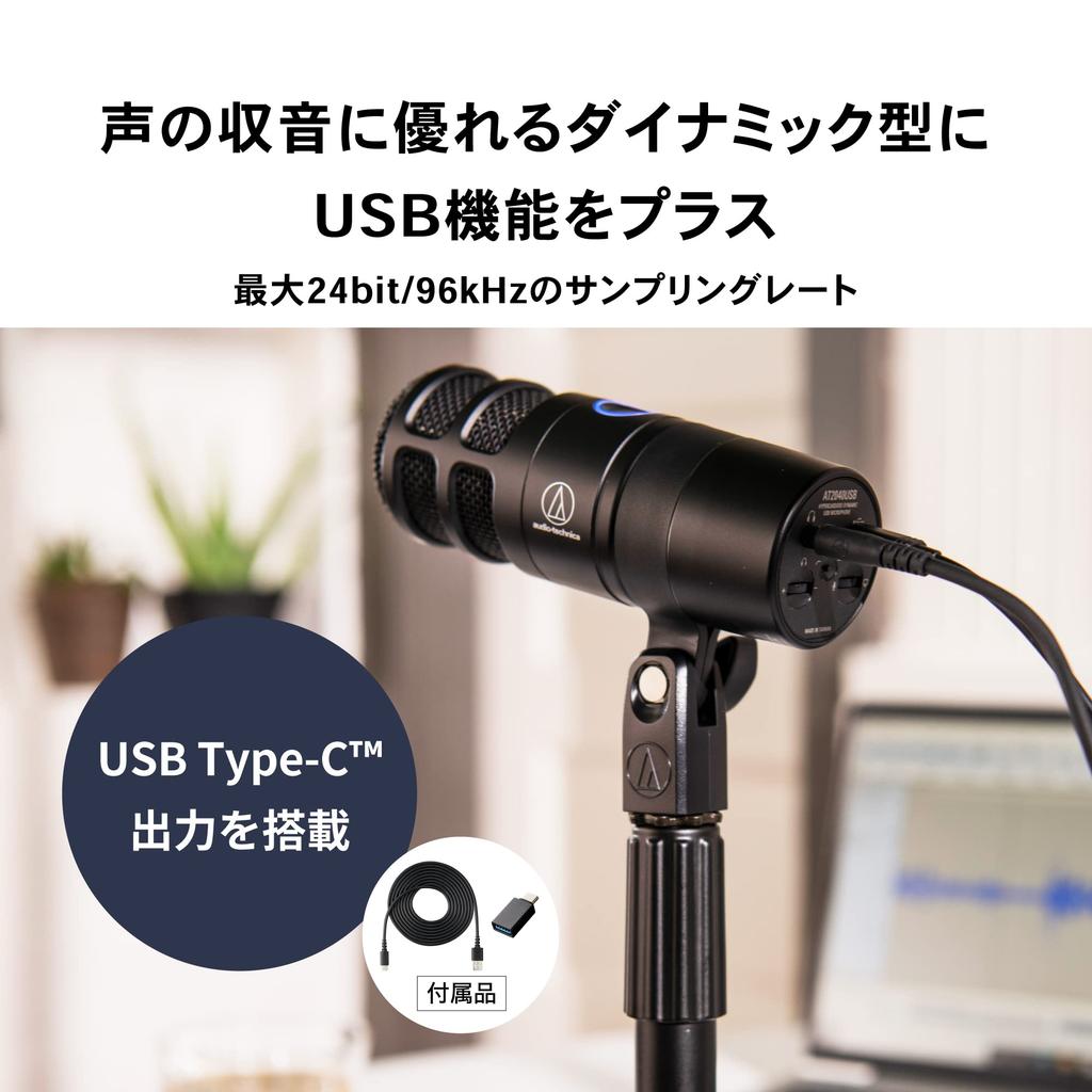 Динамический микрофон AT2040USB с наушниками USB для игр и игрового голоса, живого повествования, PS5 Микрофон Audio-Technica, однонаправленный,