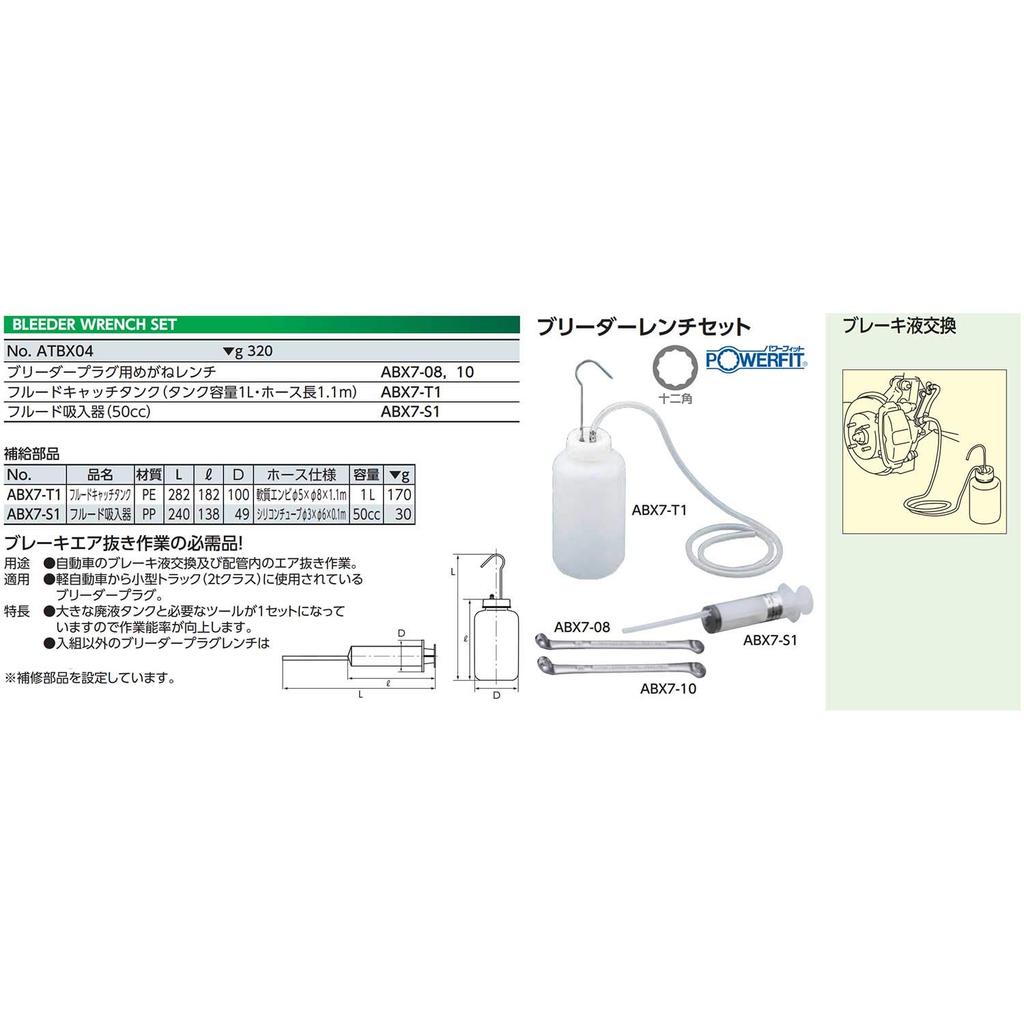 Резервуар для сбора СОЖ Kyoto Machine Tool (КТК) ABX7-T1