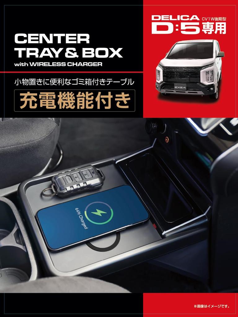 Seiko Sangyo EXEA Delica Charging Table Box E108DC Black D5 &