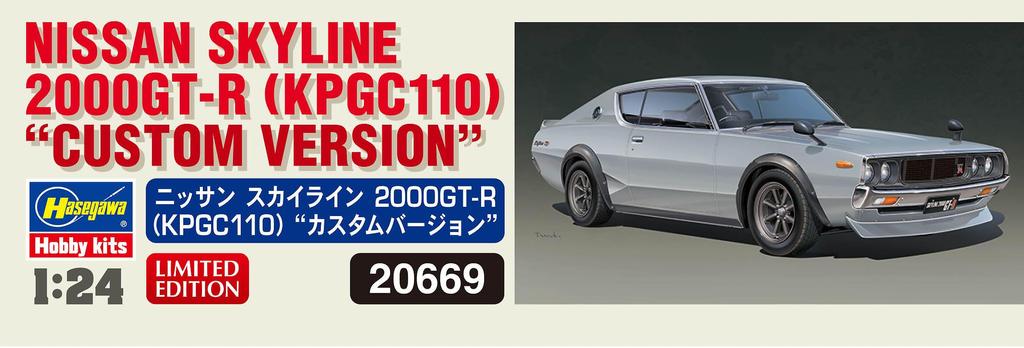 Hasegawa Nissan Skyline Custom Version Пластиковая модель 20669 1/24 2000GT-R (KPGC110)