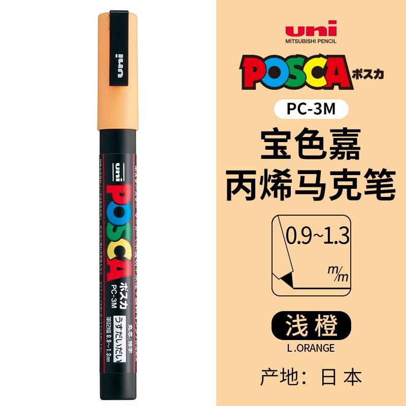 Маркер uni POSCA POP на водной основе, Ассорти цветов PC-1M/3M/5M Наконечники 0,7~2,5 мм Профессиональный акриловый маркер для художников и дизайнеров