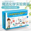 Children's Scientific Experiment Bag Suit DIY Science And Technology Small Production Educational Toys