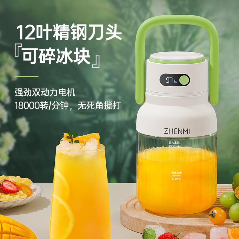 Zhenmi's best-selling portable juicer for 25 years, small household multifunctional wireless charging, dynamic fruit juicing ton cup