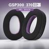 YAYINCC Сменные дышащие амбушюры из сетчатой ткани для гарнитуры Sennheiser GSP300 GSP301 GSP302 GSP303 GSP350 GSP370 GSP