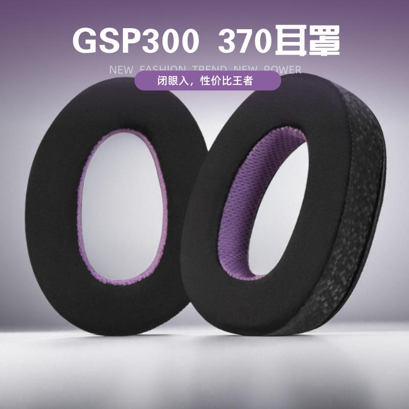 YAYINCC Сменные дышащие амбушюры из сетчатой ткани для гарнитуры Sennheiser GSP300 GSP301 GSP302 GSP303 GSP350 GSP370 GSP