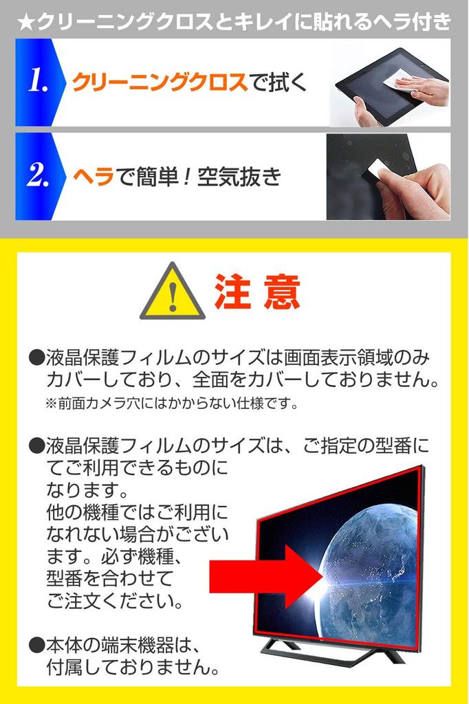 Media Cover Market Panasonic VIERA Compatible Product LCD Protective Film for TH-19G300 [19 Inch] [Anti-reflective TV]