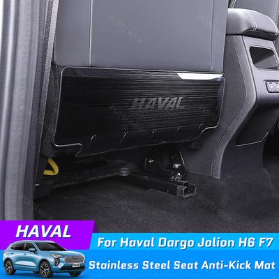 2 шт. для Haval Dargo Jolion H6 F7 Автомобиль Металлическая Накладка на Сиденье Защита от Пинания Покрытие Внутренние Накладки Антигрязевая Подушка Подушка из Нержавеющей Стали