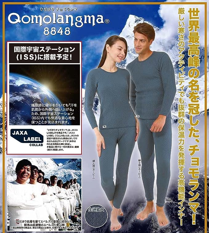 Hidamari Chomolangma комплект из верхней и нижней части, рукав круглый, 1 шт., M QMS921 QMS951 Защита от холода Danron Sapium, трехслойная структура для мужчин Qomolangma88