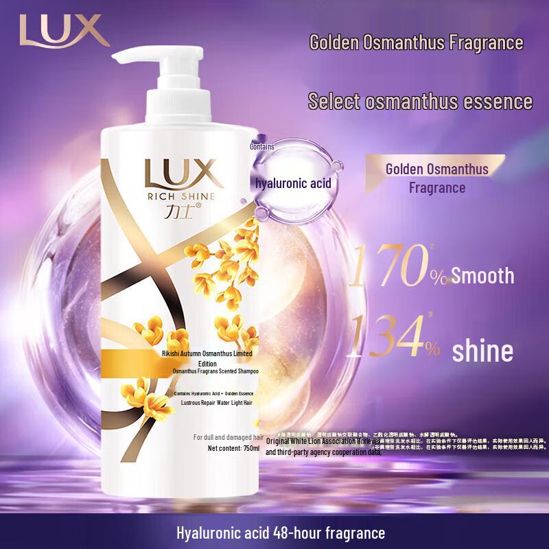 LUX Autumn Osmanthus Limited Edition Shampoo & Shower Gel Set