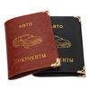 Auto Driver License Bag Car Document Wallet Cover PU Cover Car Card Holder Solid Driving License