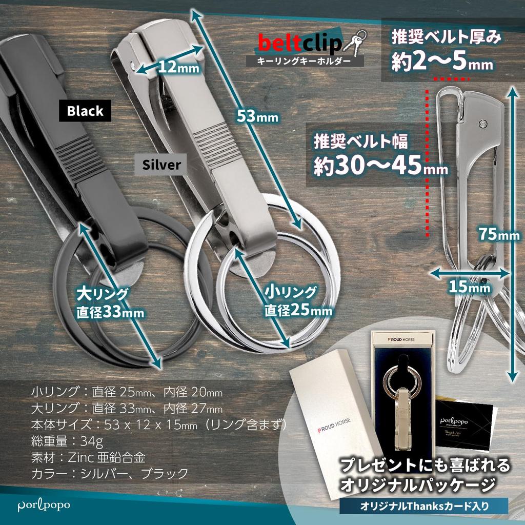 Клипса для ремня Porlpopo, Кольцо для ключей, Популярный, Брелок для ключей, Крючок для ключей, Велосипед, Стильный, Прочный, Защита от потери, Петля для ремня, Черный