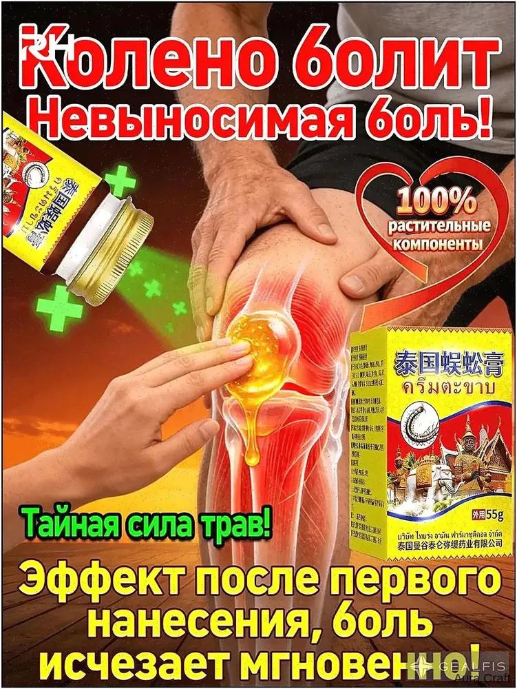Анестезирующий гель при грыже межпозвоночного диска, 55 г