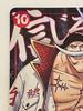 Newgate P-152 Saikyo Jump May 2026 Ultimate Warriors ONE PIECE Card Japanese