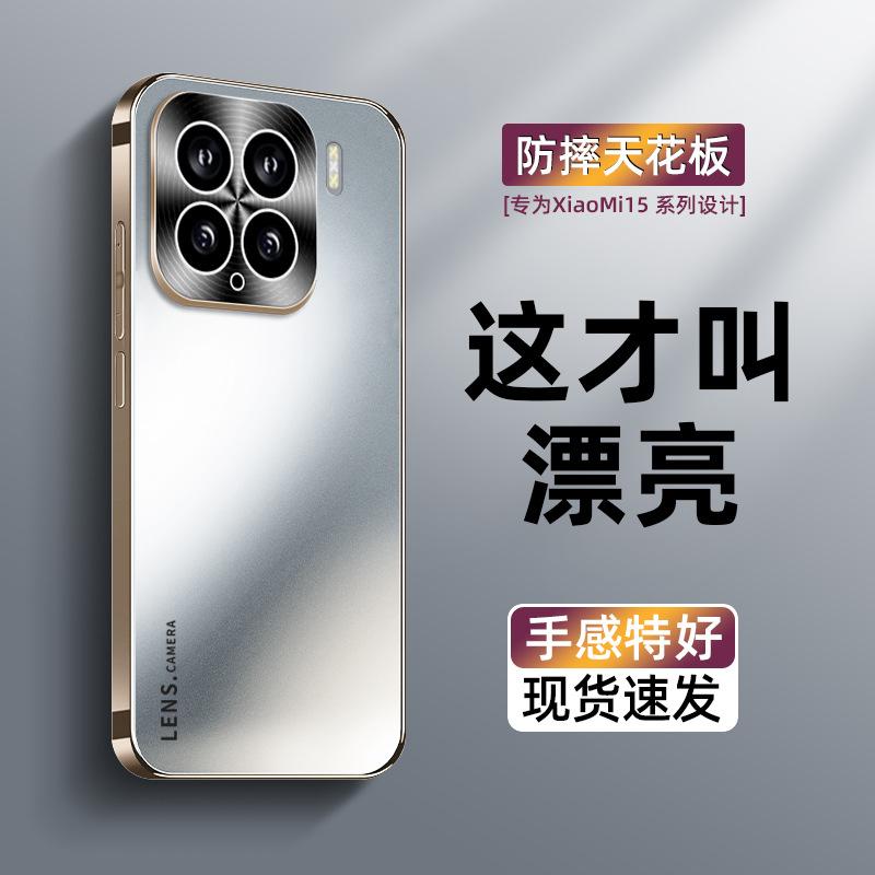 Подходит для чехла мобильного телефона Xiaomi 17promax, новый матовый AG-покрытие 15pro всесторонний противоударный 14pro простой 13