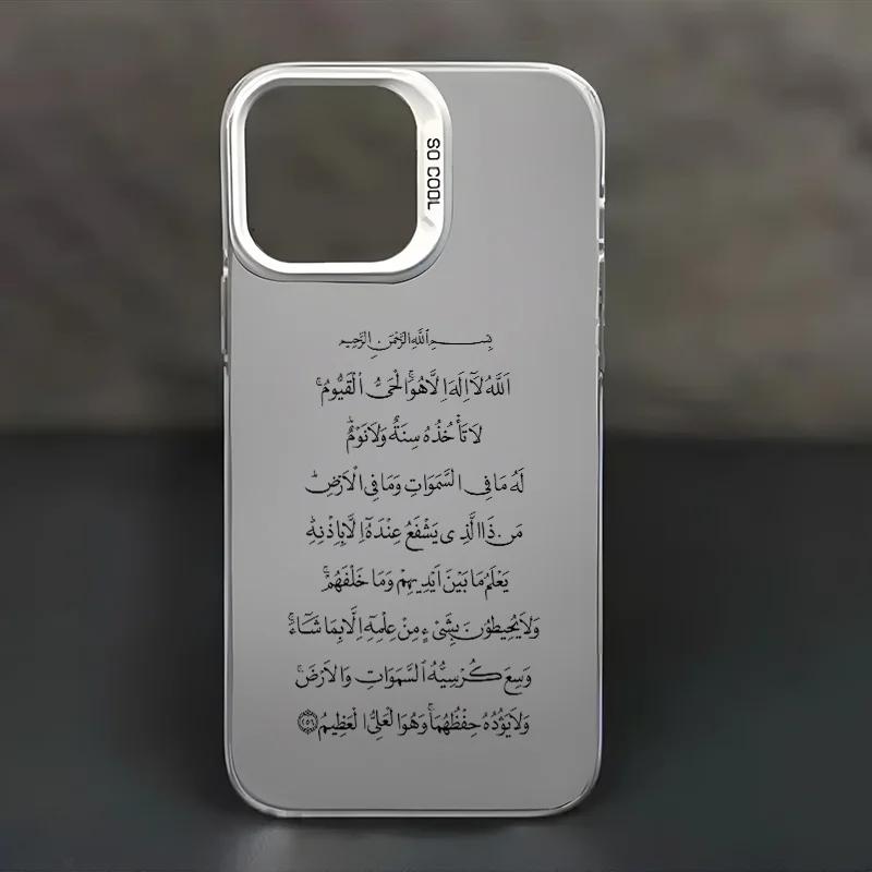 Исламский чехол-зеркало Аятуль Курси для iPhone 17 16 15 14 13 12 11 Pro Max Plus Мусульманский Арабский Коран Роскошный Ударопрочный Мягкий Чехол