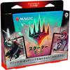 Волшебники побережья (Волшебники побережья) Стартовый набор Magic the Gathering 2023 Японский MTG Тре...