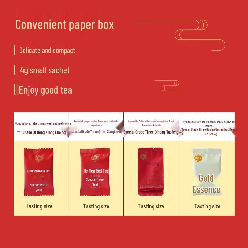 Xiangyuan Tea Набор образцов черного чая Кимун