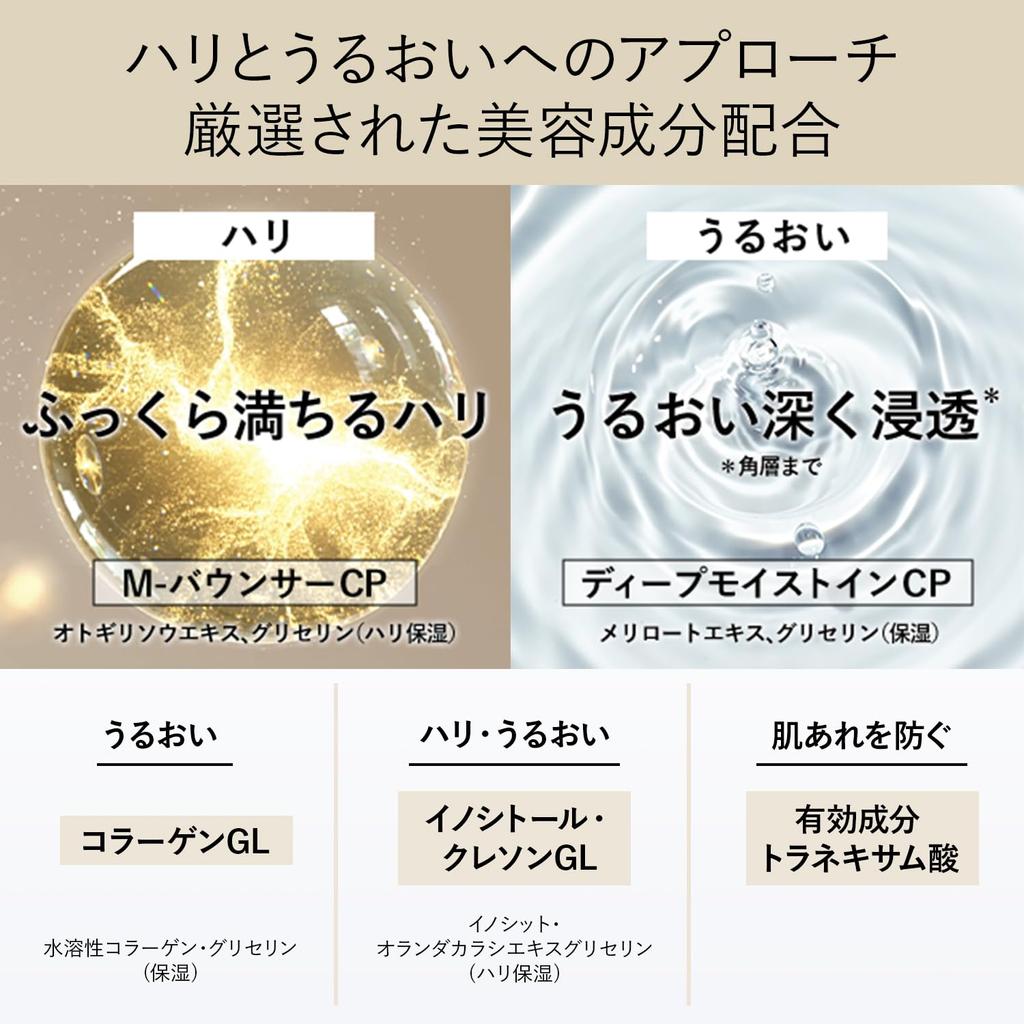 ELIXIR SUPERIEUR Lift Moist Lotion SP 2 150 мл Сменный лосьон Транексамовая кислота Упругость Увлажнение Антивозрастной уход Shiseido (Влажный тип) Квази-лекарство