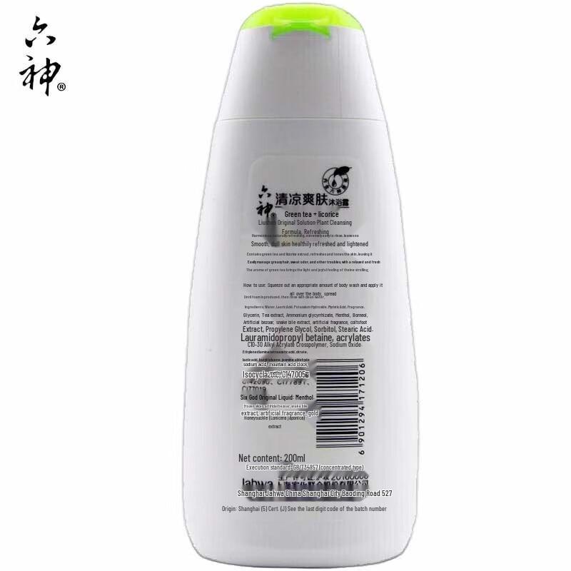 Liu Shen Cooling Refreshing Shower Gel
