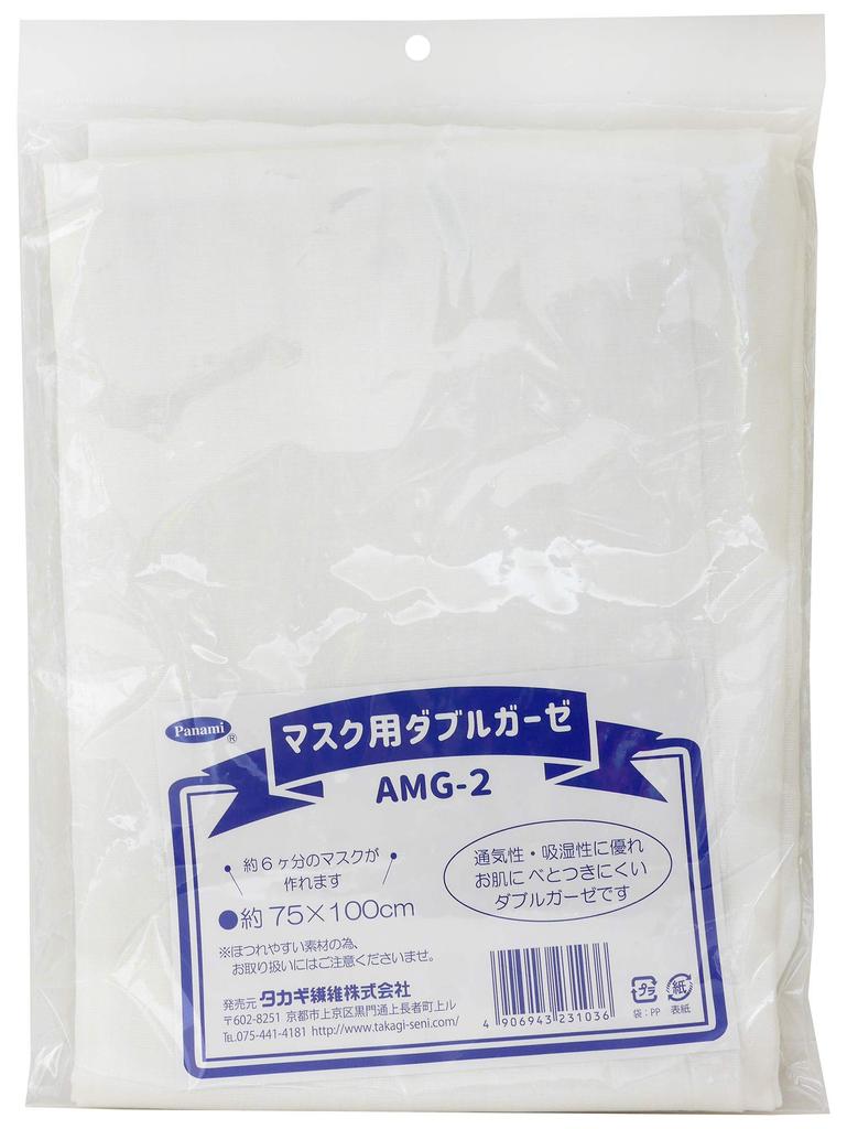 Takagi Fiber Panami Mask Double Gauze 75cm Wide x Fabric, White, Approx. 1m, AMG-2
