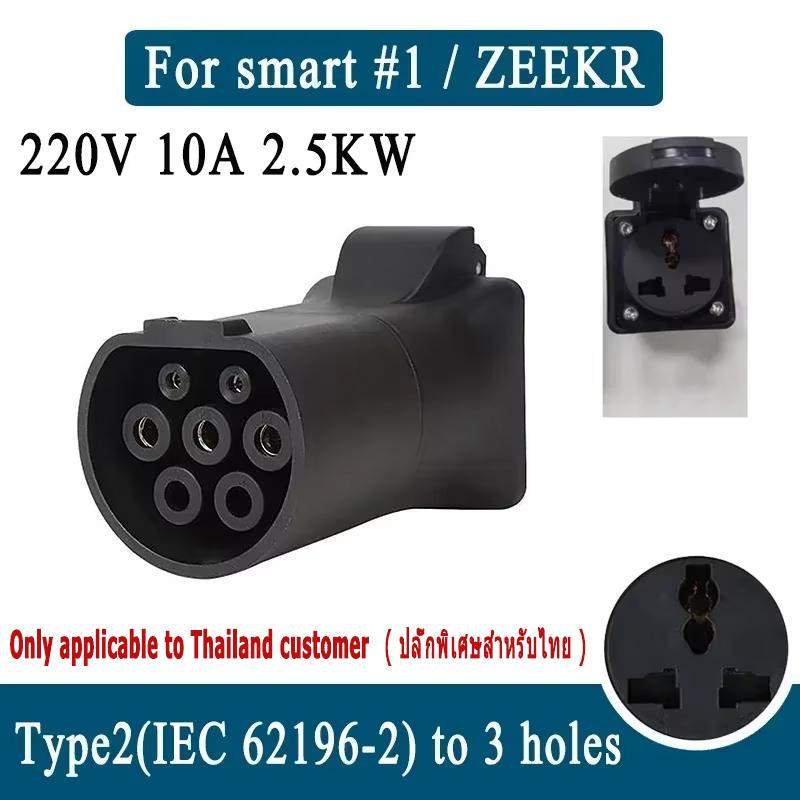 V2L Адаптер-кабель для разрядки электромобиля для MG BYD KIA Hyundai ZEEKR Тип 2 IEC 62196-2 Разъем (нужны автомобильные опоры V2L)
