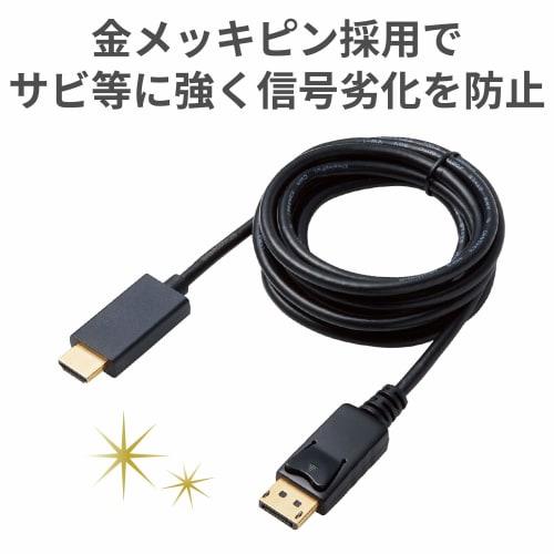 ELECOM Conversion Cable HDMI DisplayPort 2.0m Black CAC-DPHDMI20BK