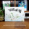 A Garden of Vegetables Become Spirits Children's Picture Book