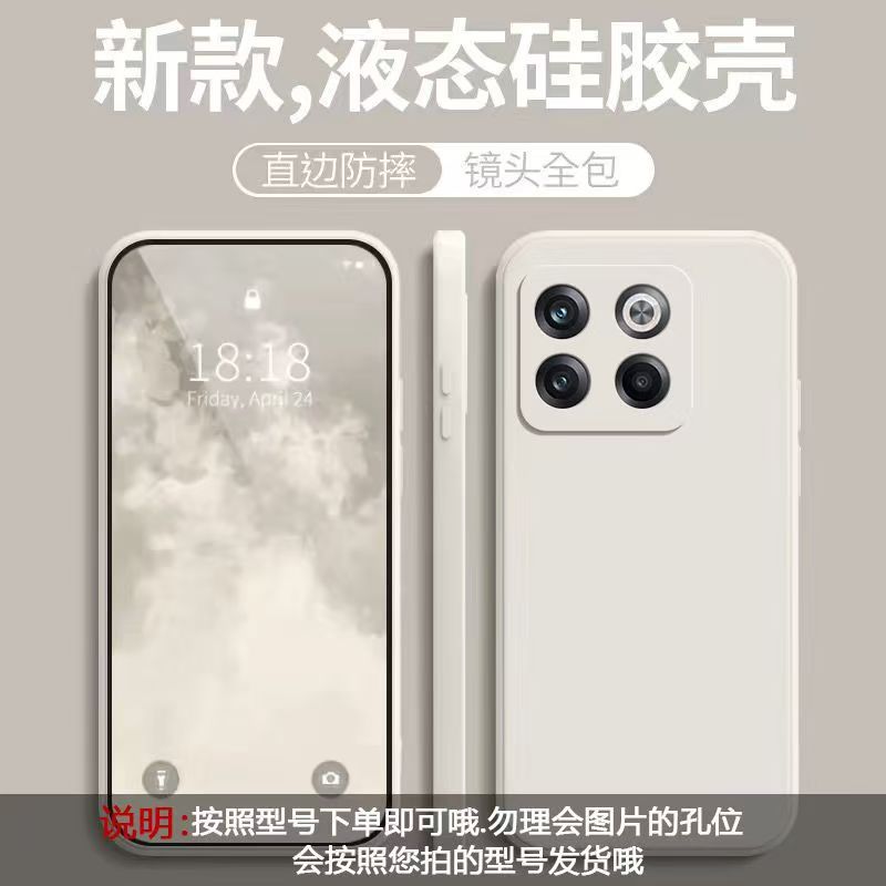 Применимо к чехлу для мобильного телефона OnePlus AcePro, однотонный кубик Рубика, жидкий, полностью закрывающий, противоударный, силиконовый, с прямым краем, мягкий чехол для OnePlus