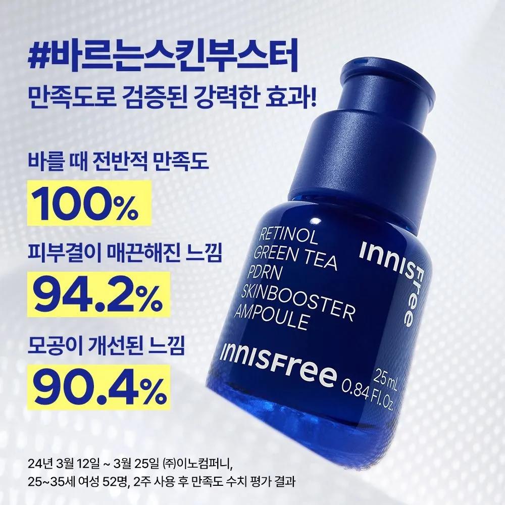 Ретинол Зеленый чай PDRN Skin Booster Ампула 25 мл