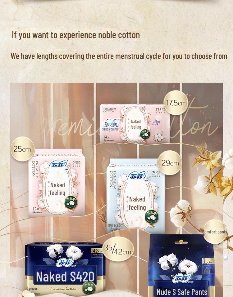 Гигиенические салфетки Sophie Noble Cotton, телесного цвета, 250 мм, 12 шт.