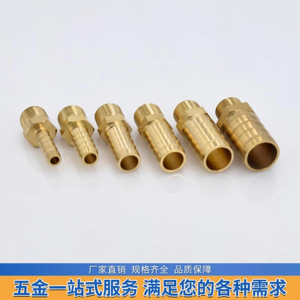 Утолщение 13 14 16 19 мм Штуцер шланга к 3/8" 1/2" 3/4" BSP Наружная резьба Латунный фитинг-соединитель для труб Вода Газ Масло