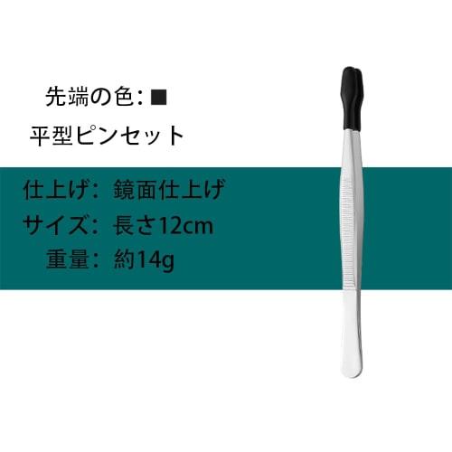 Silicone Tweezers, Stainless Steel Tweezers with PVC Coating and Rubber Tips, Black, Anti-Static, Ideal for Paper Crafts, Stamps, Eyelash Extensions,