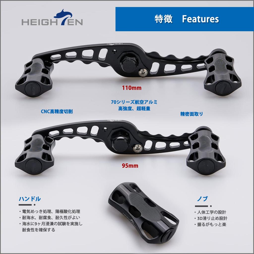 HEIGHTEN 95/110mm Reel Handle for Shimano, Daiwa, and Abu Wave Series Baitcasting Reels (95mm, Black) (200)