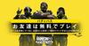 Rainbow Six Extraction PS4 -