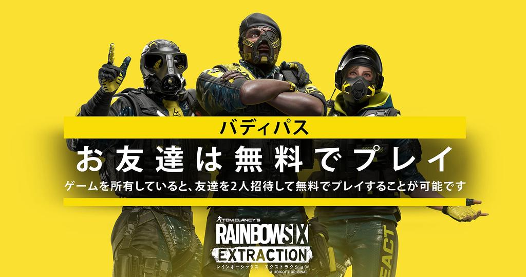 Rainbow Six Extraction PS4 -