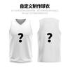 Digital print basketball jersey suit men's adult sports vest women's children's youth game quick-drying full-body print jersey