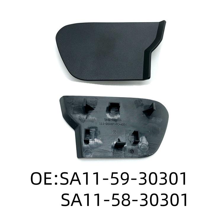 Haima S7 Interior Front/Rear Door Handle Cover Trim SA11-59/58-3