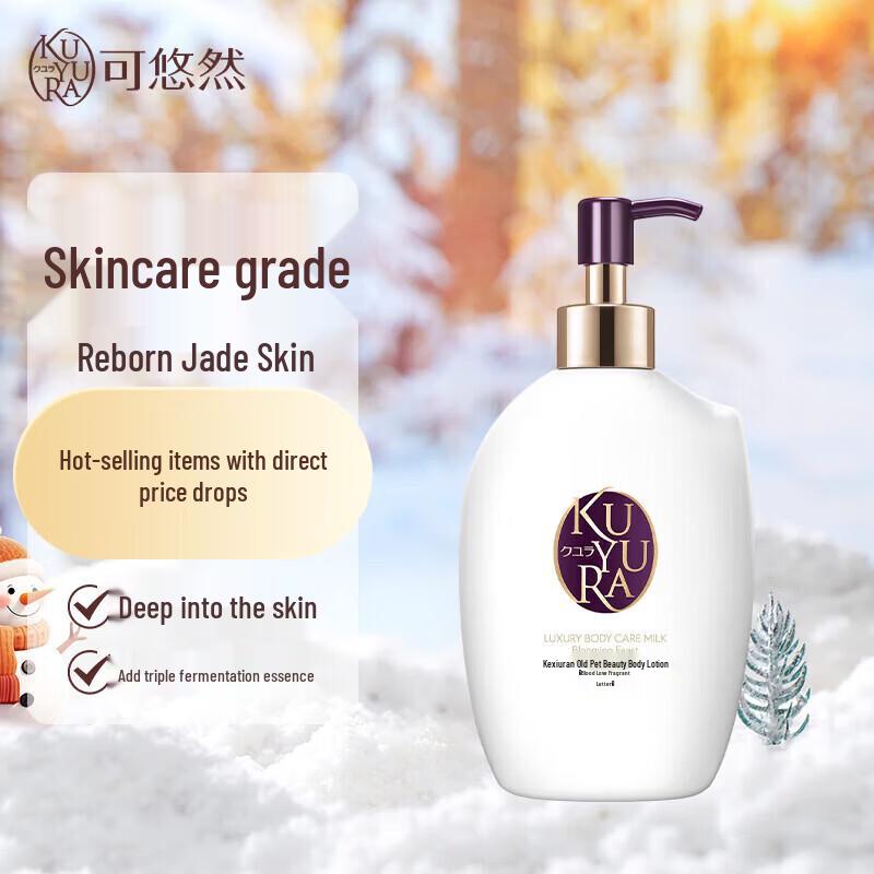 Shiseido KOUYURAN Роскошный лосьон для тела
